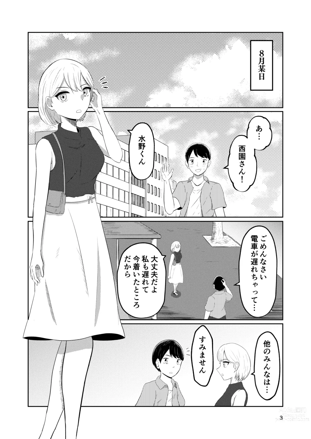 Page 3 of doujinshi Sougo Henshin no Yakata