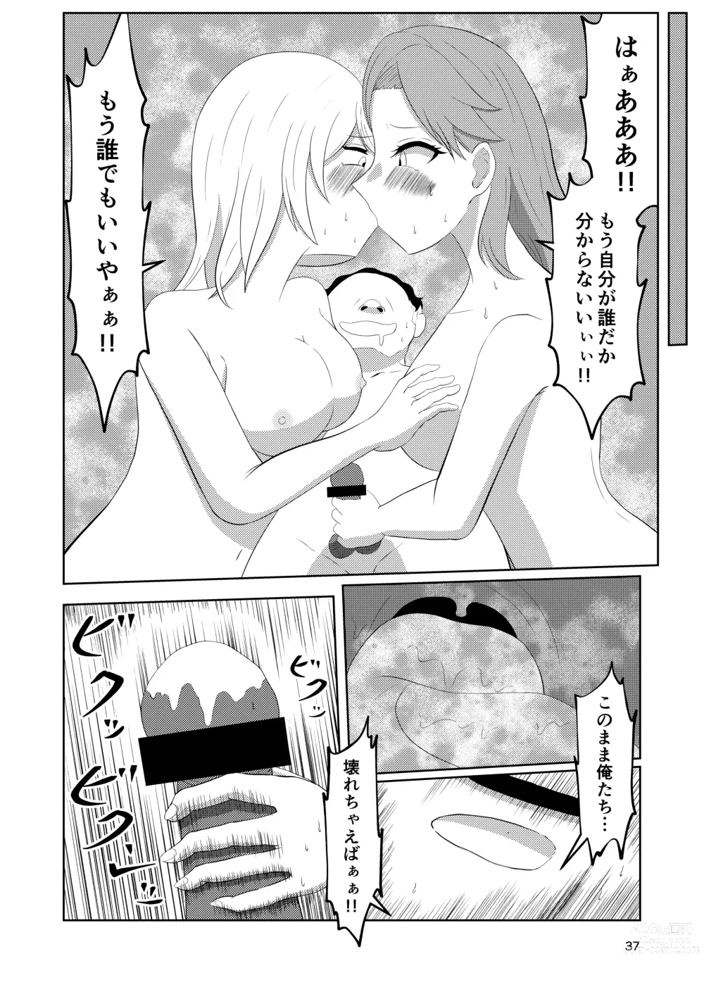 Page 37 of doujinshi Sougo Henshin no Yakata