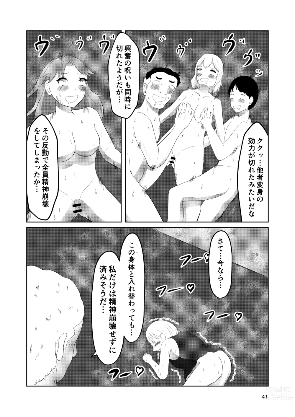 Page 41 of doujinshi Sougo Henshin no Yakata