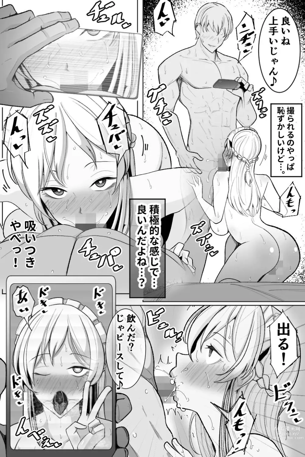 Page 11 of doujinshi Boku no Maid no Netorase Douga