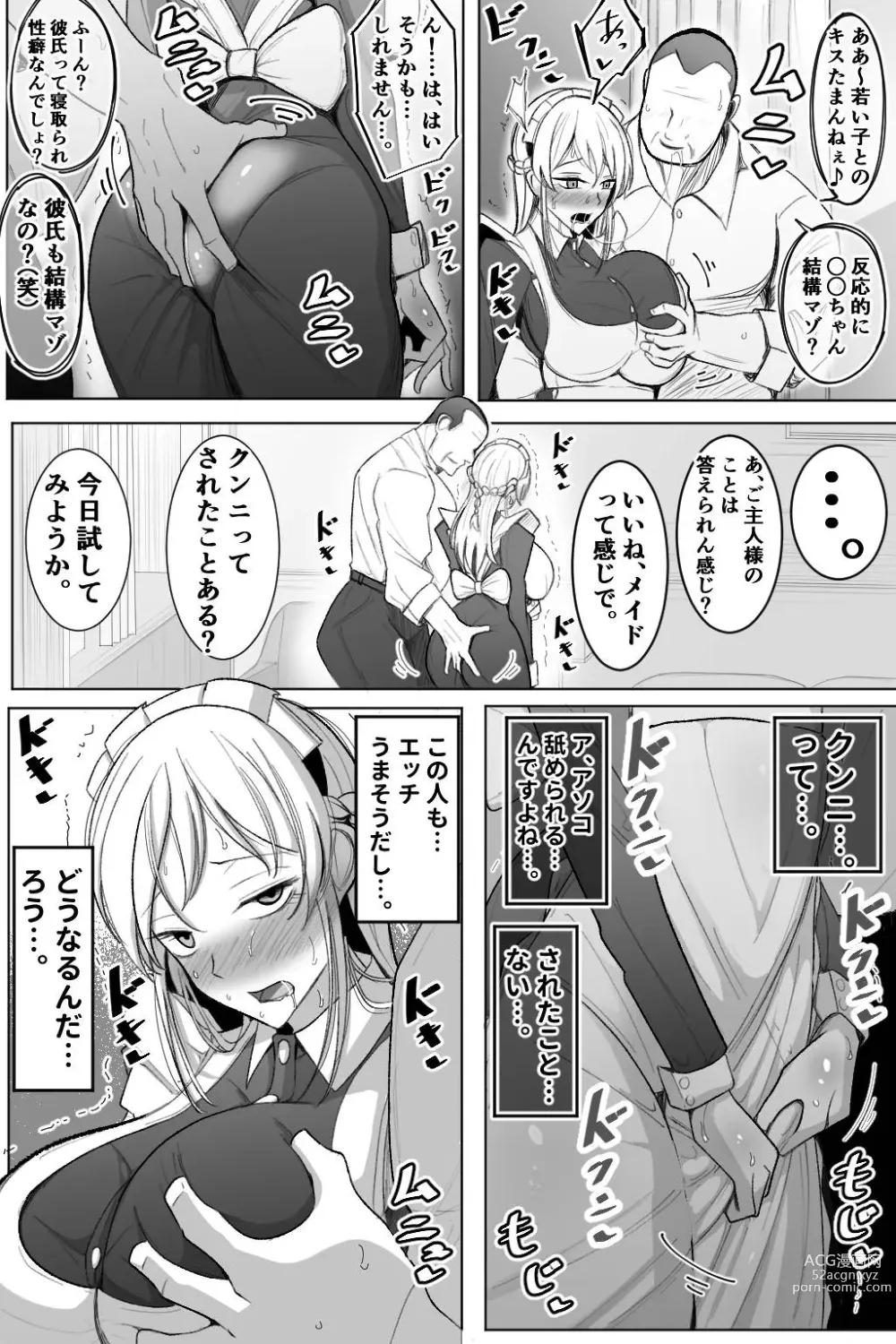 Page 17 of doujinshi Boku no Maid no Netorase Douga