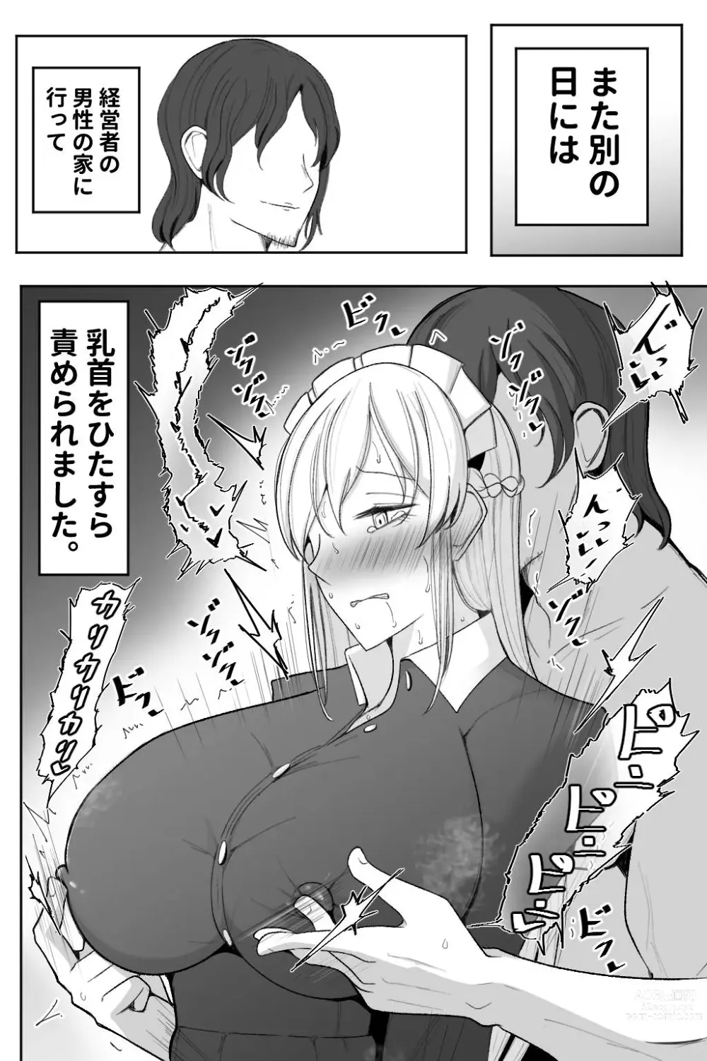 Page 31 of doujinshi Boku no Maid no Netorase Douga