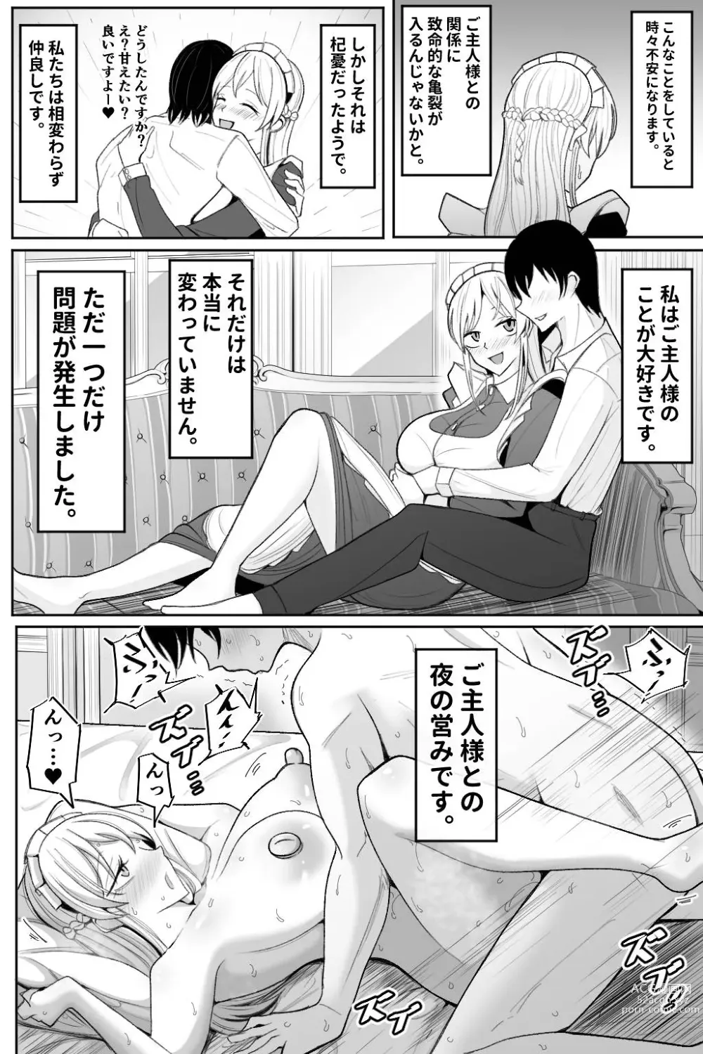 Page 35 of doujinshi Boku no Maid no Netorase Douga