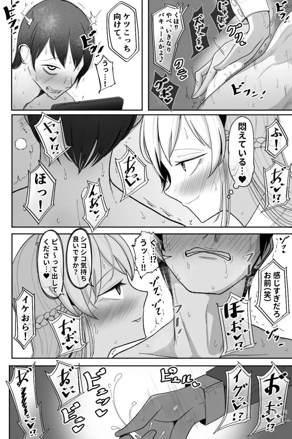 Page 41 of doujinshi Boku no Maid no Netorase Douga