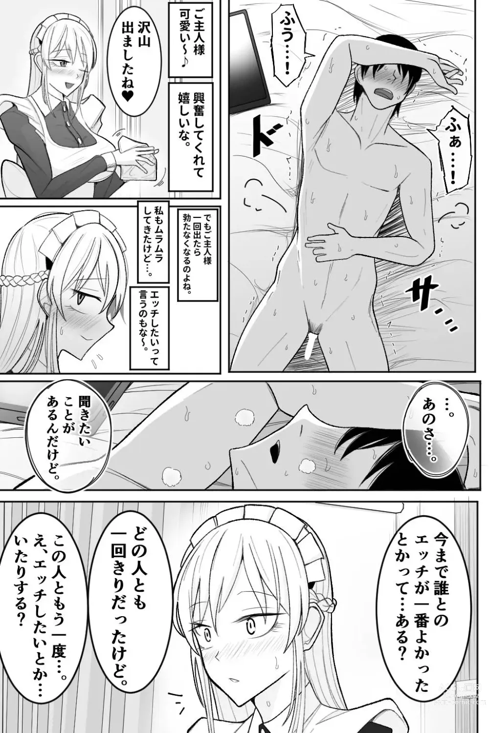 Page 42 of doujinshi Boku no Maid no Netorase Douga