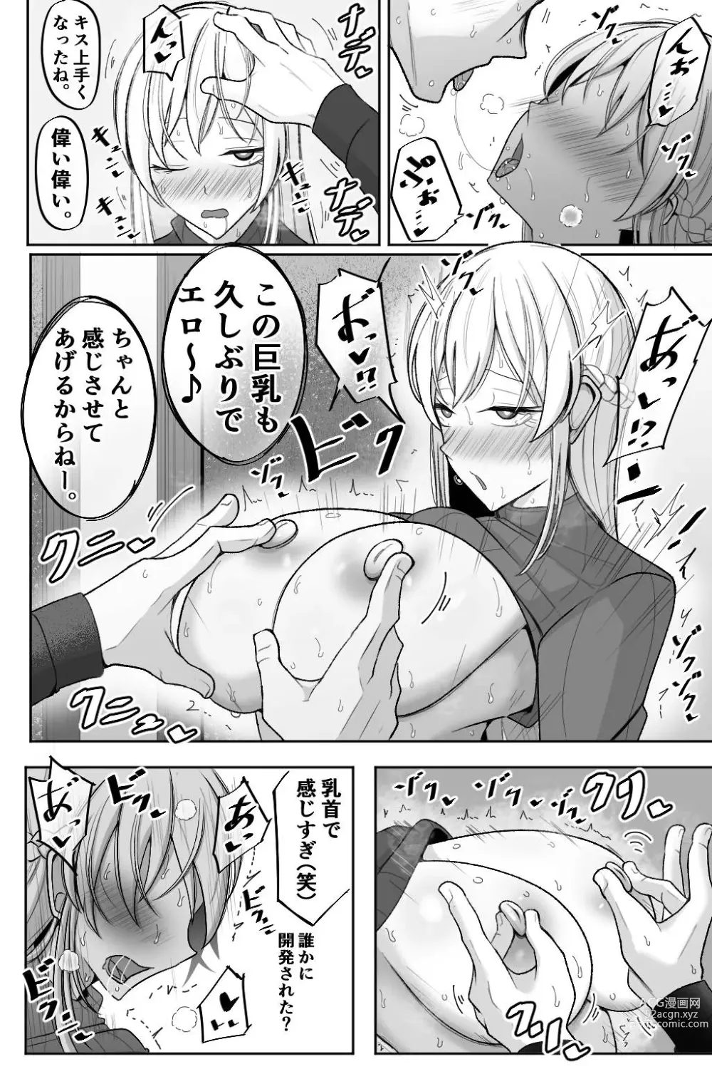 Page 49 of doujinshi Boku no Maid no Netorase Douga