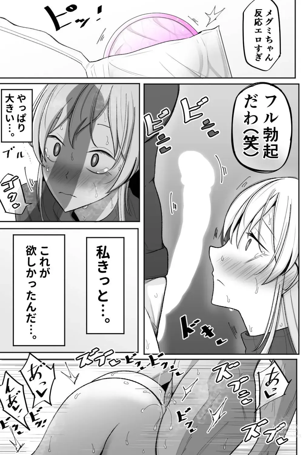 Page 50 of doujinshi Boku no Maid no Netorase Douga