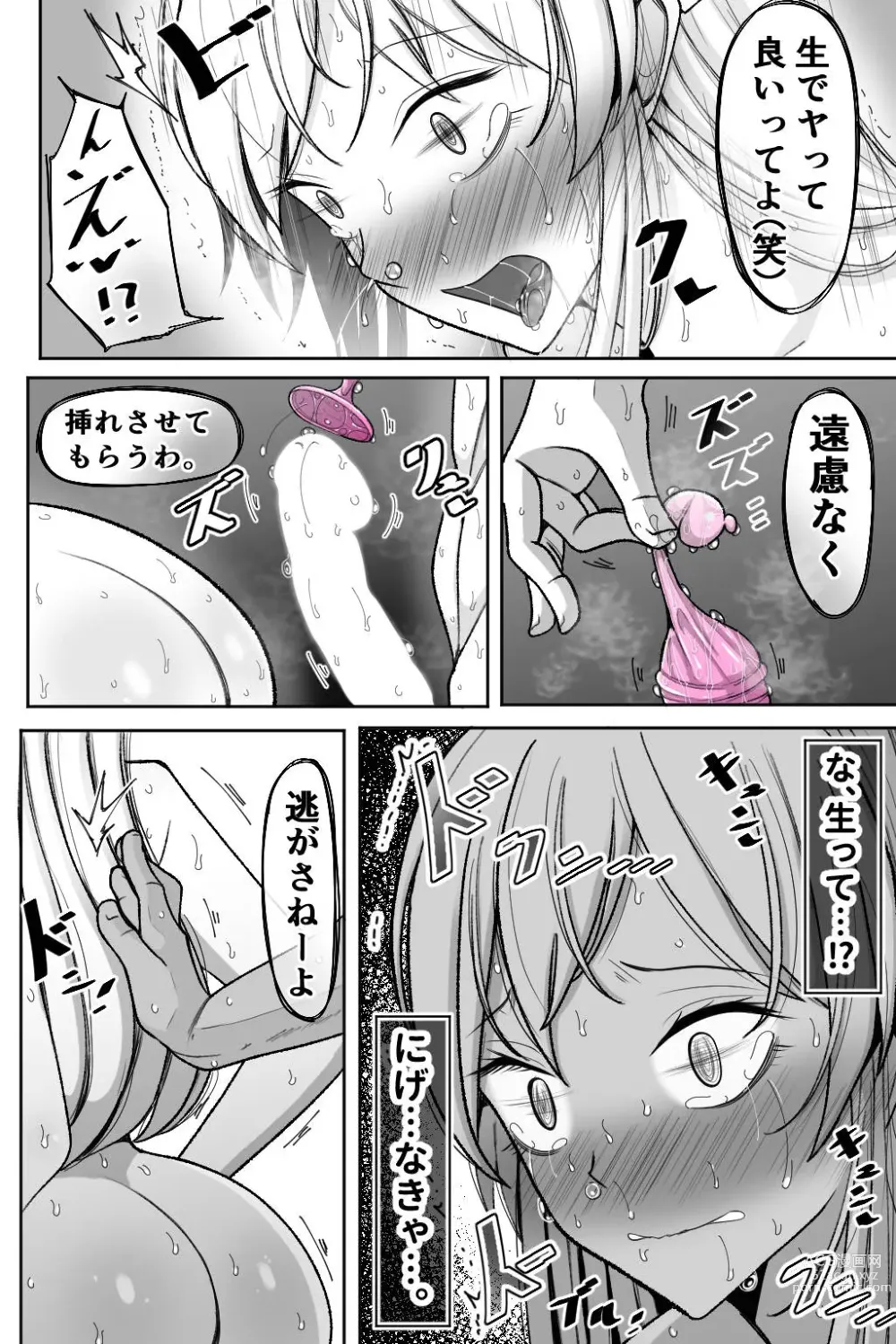 Page 69 of doujinshi Boku no Maid no Netorase Douga