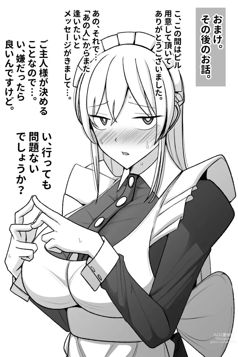 Page 78 of doujinshi Boku no Maid no Netorase Douga