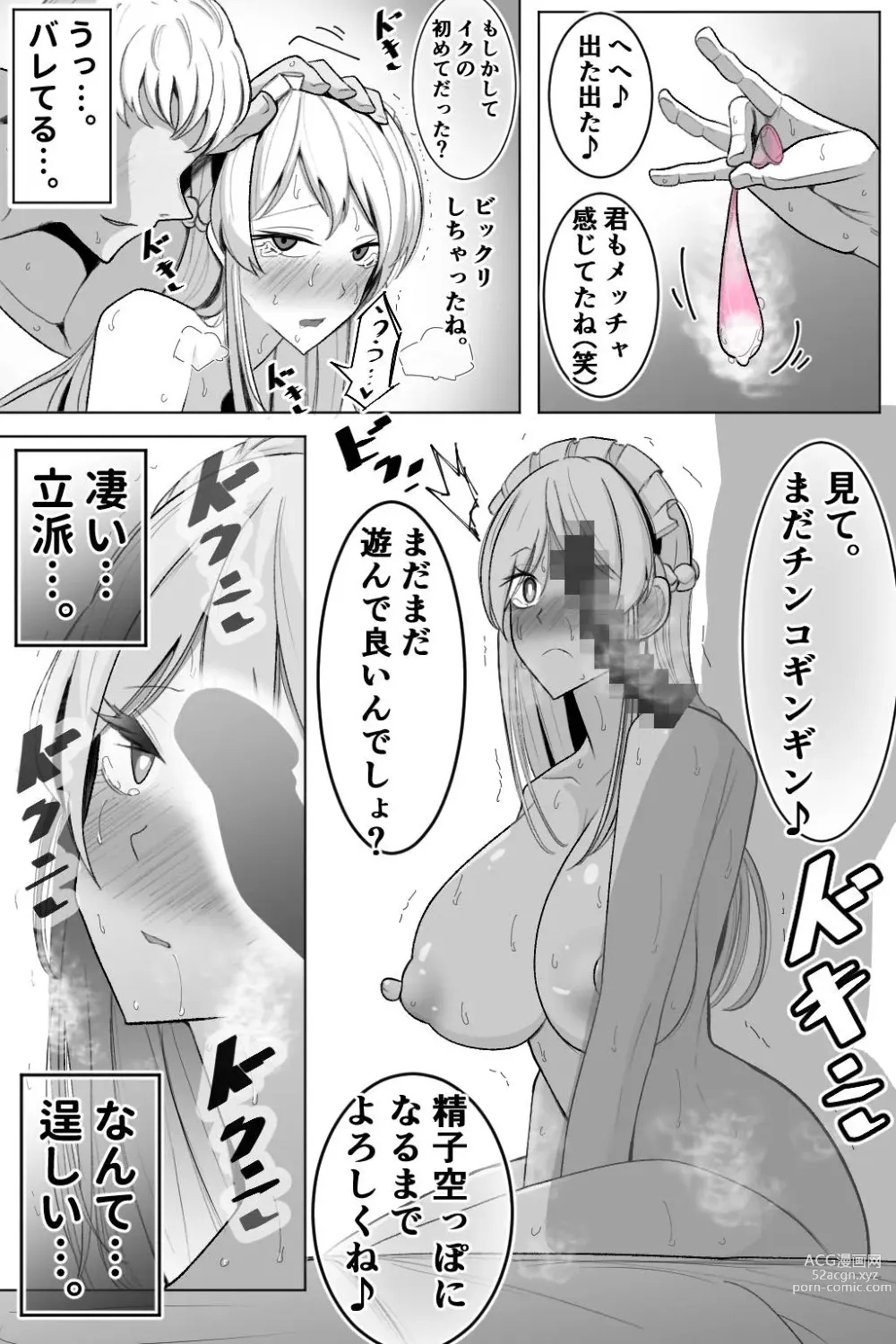 Page 10 of doujinshi Boku no Maid no Netorase Douga