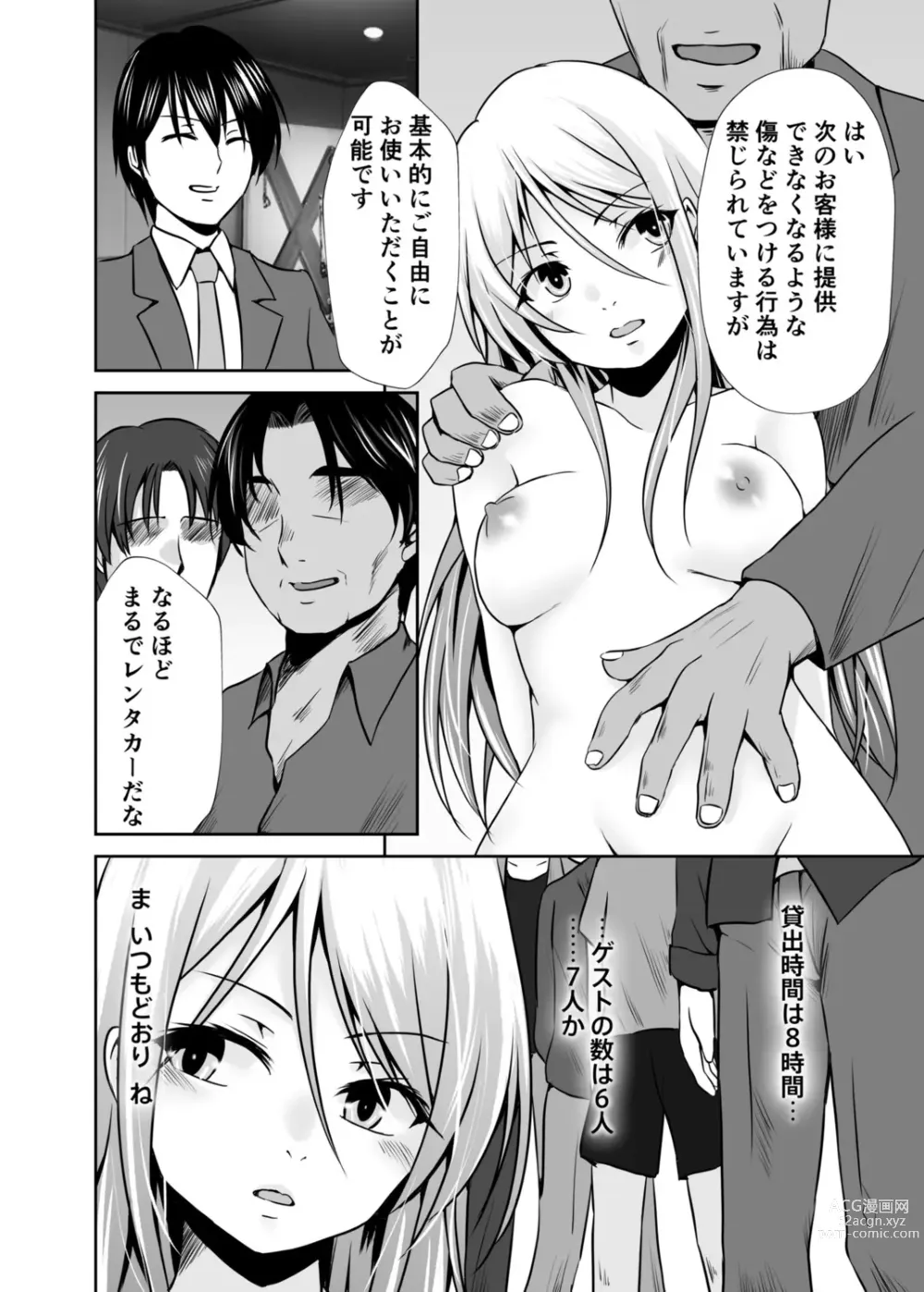 Page 104 of manga Haitoku no Gouka Kyakusen ~Slave Cruise~ Denshi Tankoubon