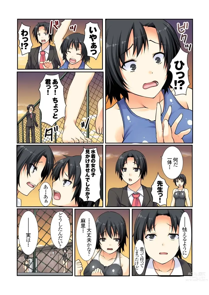 Page 26 of manga Oshiete!! Saikin no  Seikyouiku