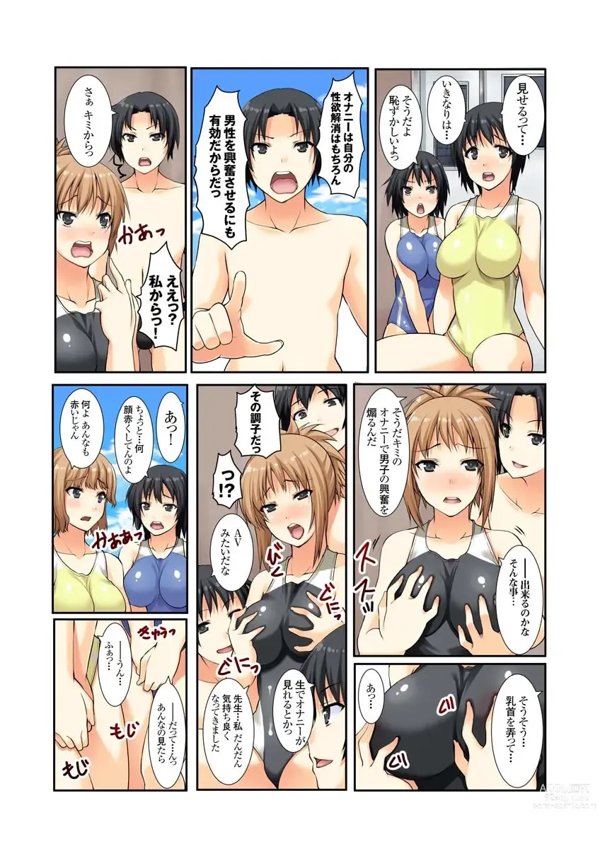 Page 30 of manga Oshiete!! Saikin no  Seikyouiku