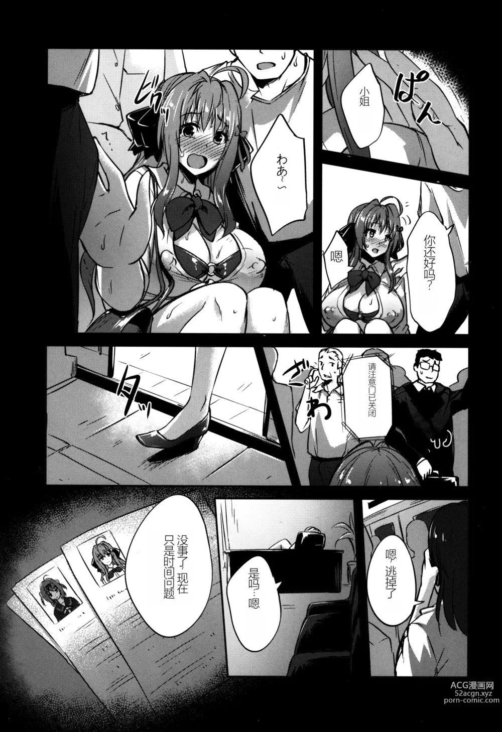 Page 11 of doujinshi INDEXGIRLS 12 Do-M Joshidaisei Chijo Kaizou Seikatsu