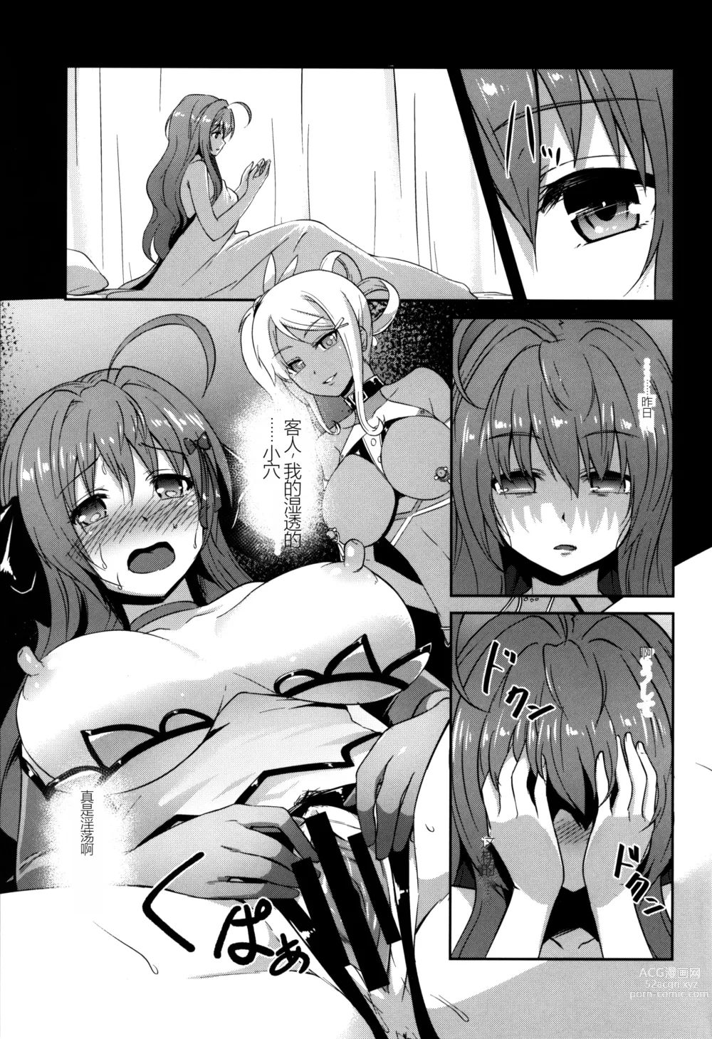 Page 3 of doujinshi INDEXGIRLS 12 Do-M Joshidaisei Chijo Kaizou Seikatsu