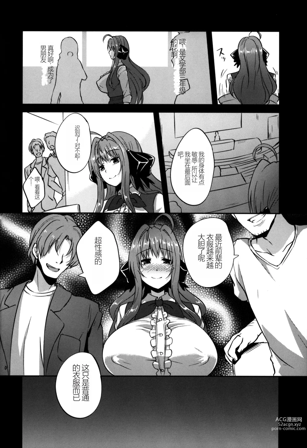 Page 22 of doujinshi INDEXGIRLS 12 Do-M Joshidaisei Chijo Kaizou Seikatsu