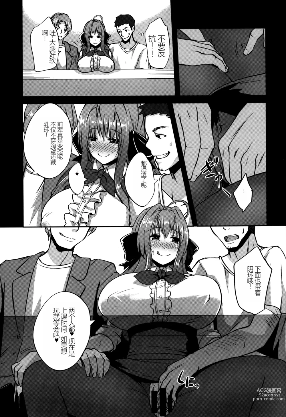 Page 23 of doujinshi INDEXGIRLS 12 Do-M Joshidaisei Chijo Kaizou Seikatsu