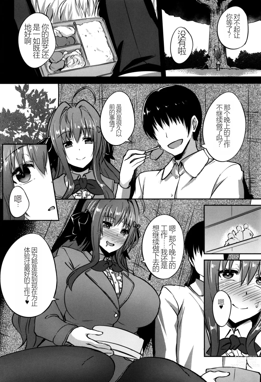 Page 29 of doujinshi INDEXGIRLS 12 Do-M Joshidaisei Chijo Kaizou Seikatsu