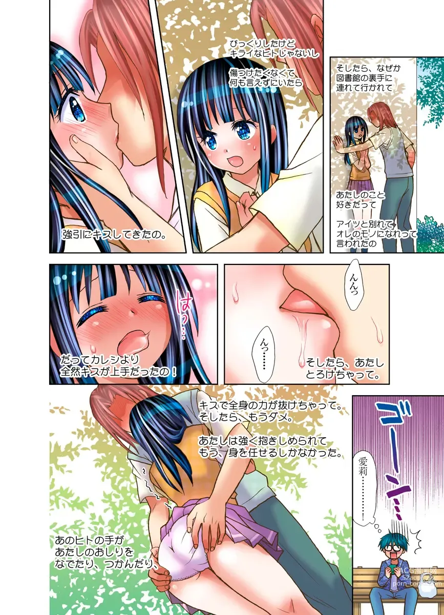 Page 5 of manga Imouto ni Ai no Muchi