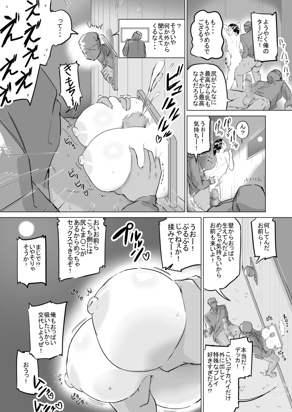 Page 18 of doujinshi Ponkotsu!! Oppai Ninja Momiji ~Kabe Oppai Hen~