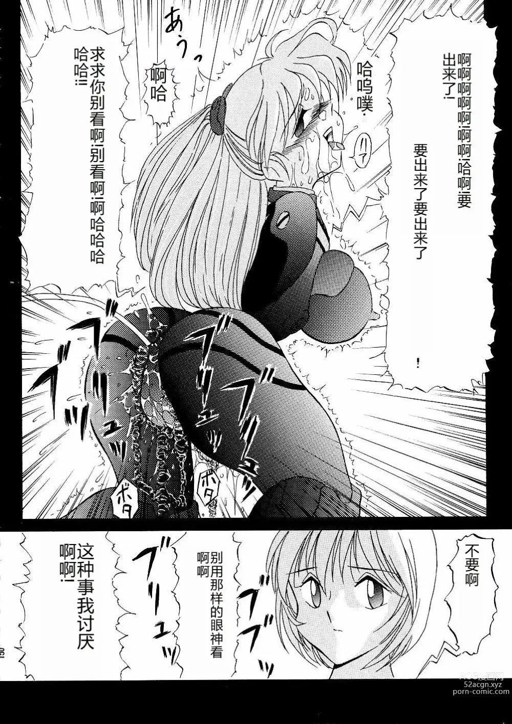 Page 150 of doujinshi Darkside Special 3