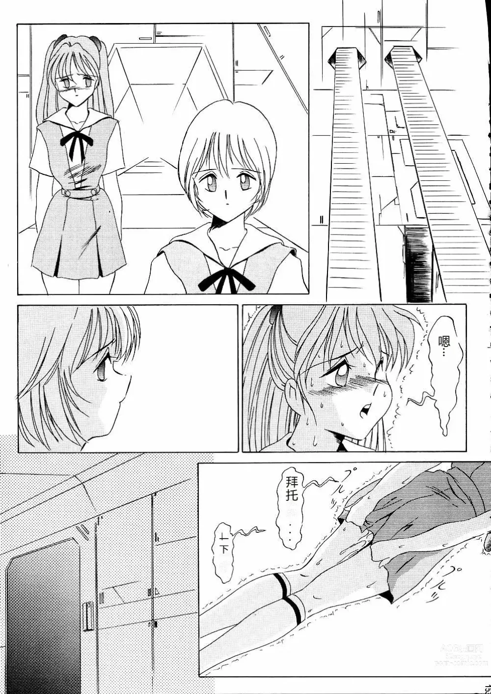 Page 153 of doujinshi Darkside Special 3