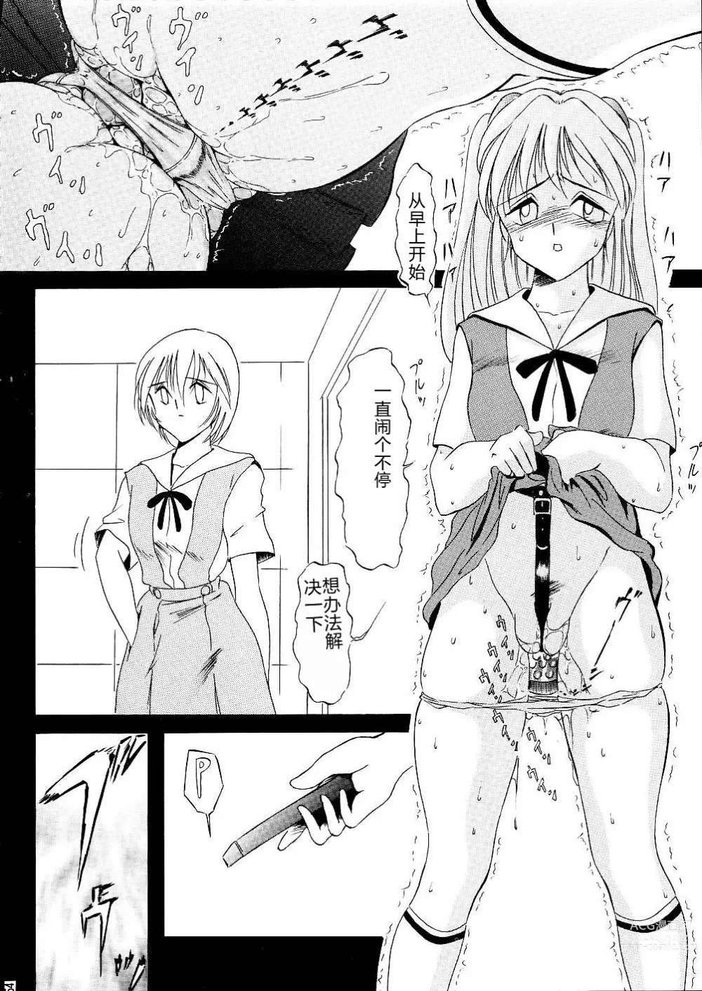 Page 154 of doujinshi Darkside Special 3