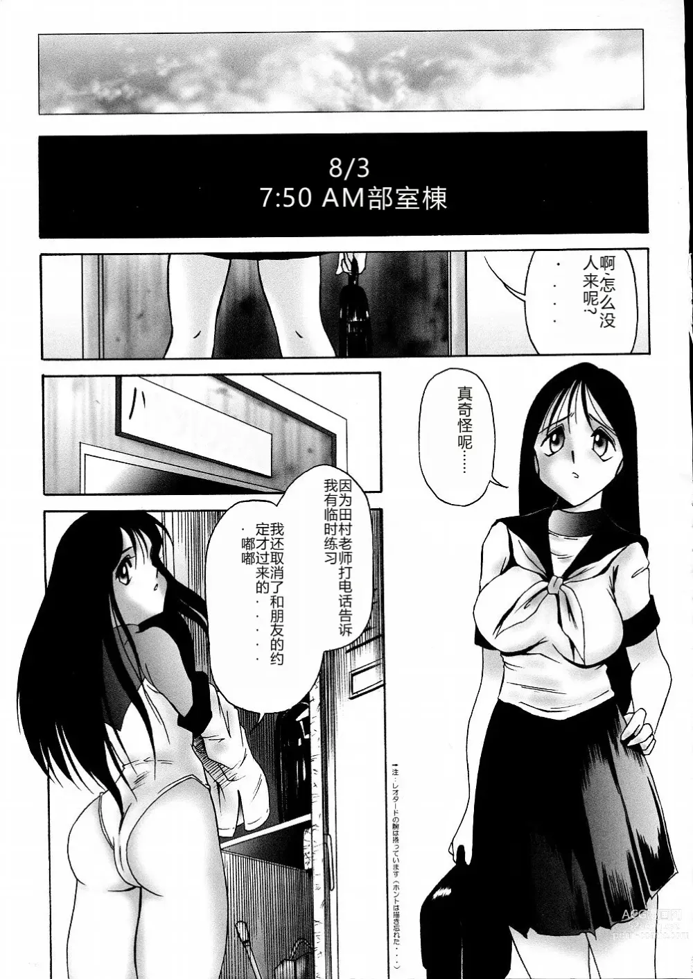 Page 85 of doujinshi Darkside Special 3