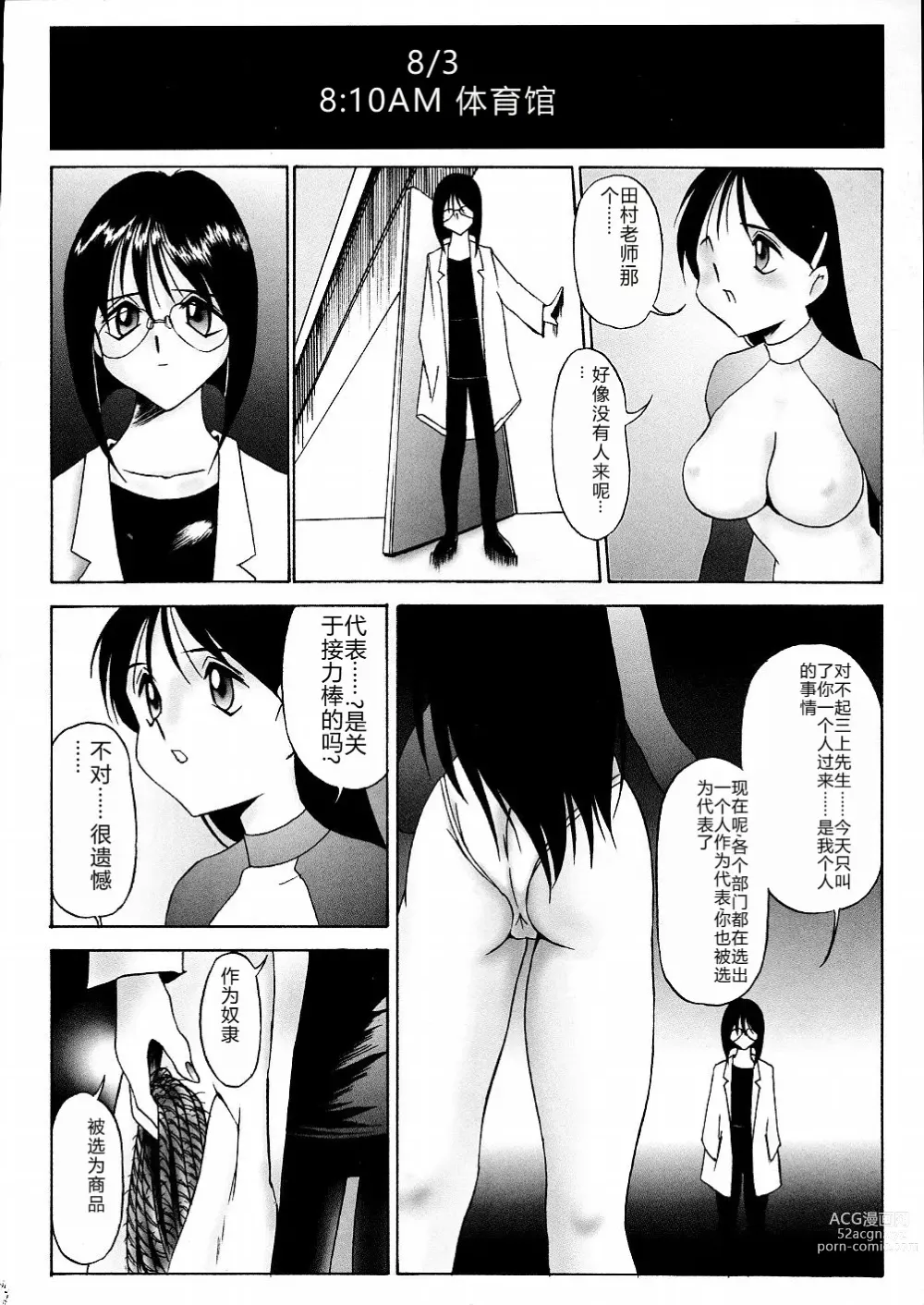 Page 86 of doujinshi Darkside Special 3