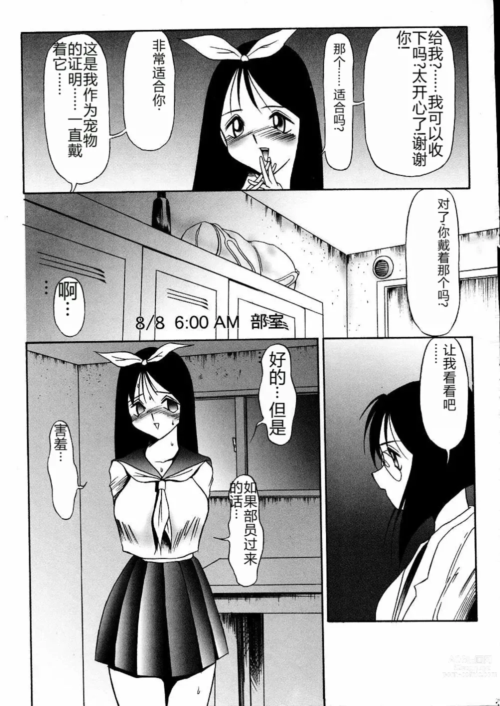 Page 91 of doujinshi Darkside Special 3