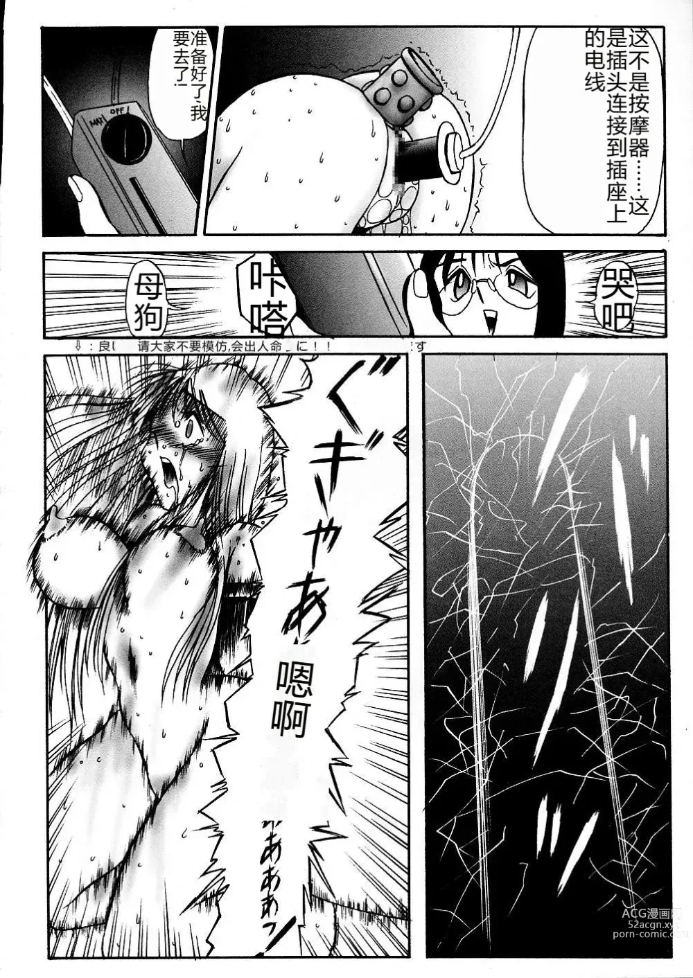 Page 100 of doujinshi Darkside Special 3