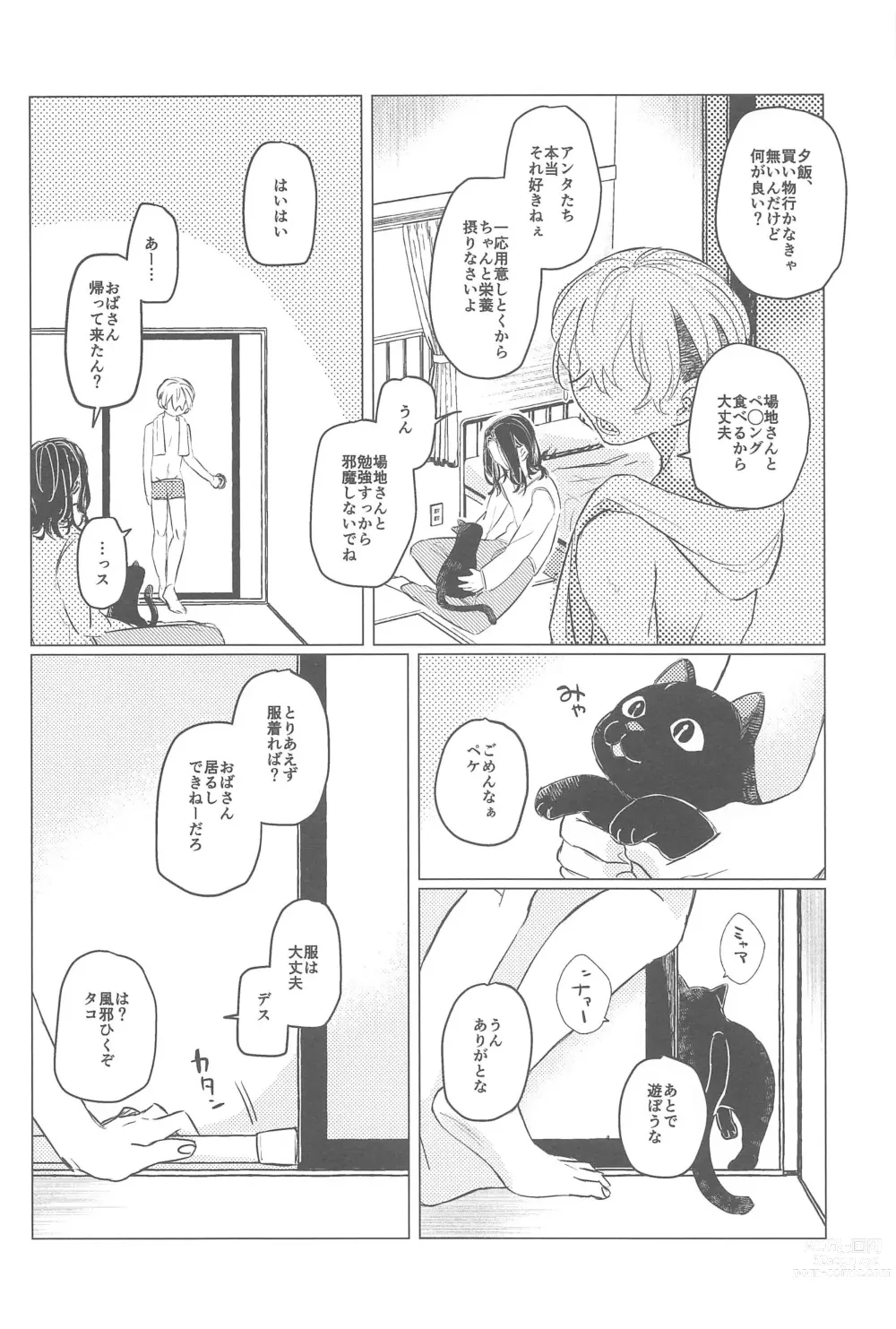 Page 11 of doujinshi Ima wa Dame desu! - Dont touch me