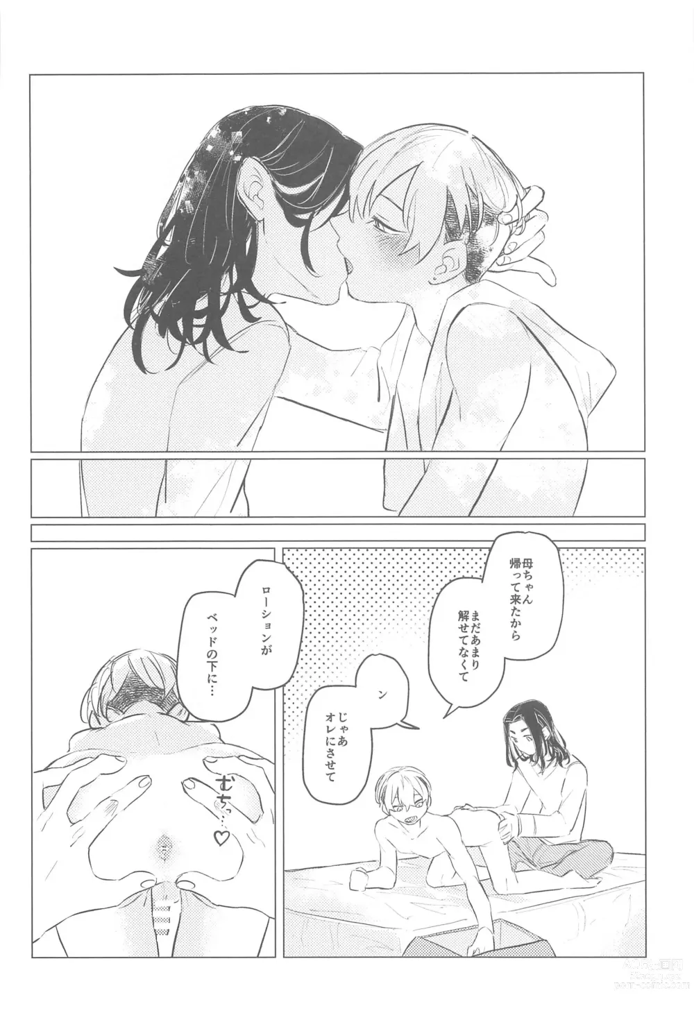 Page 13 of doujinshi Ima wa Dame desu! - Dont touch me