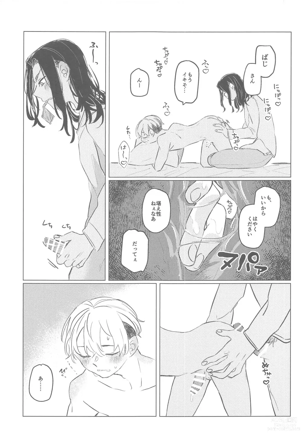 Page 16 of doujinshi Ima wa Dame desu! - Dont touch me