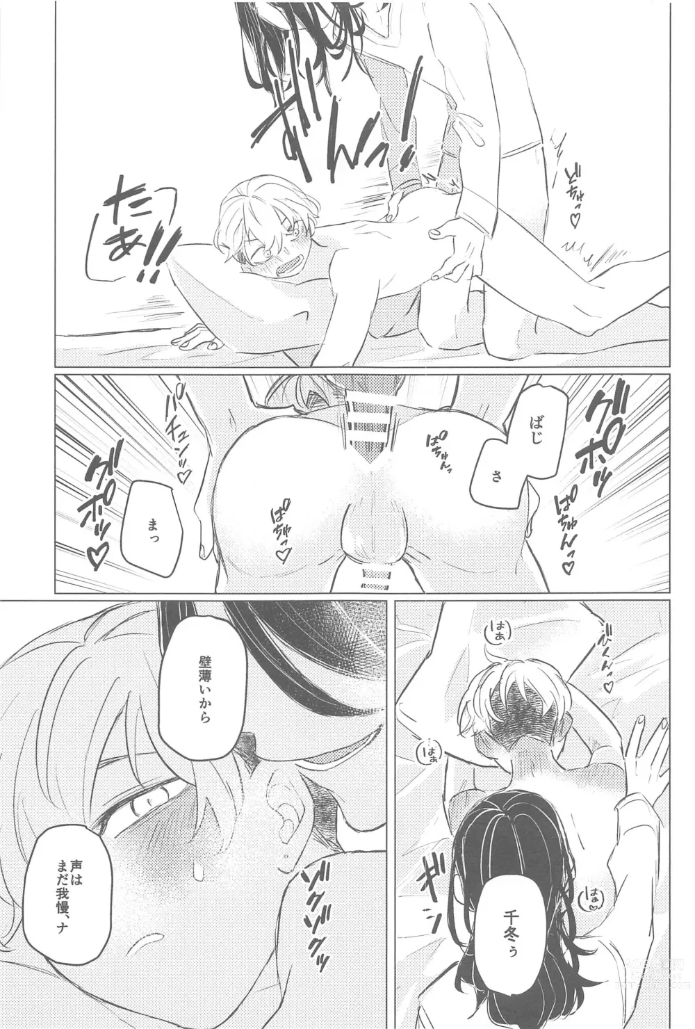 Page 18 of doujinshi Ima wa Dame desu! - Dont touch me