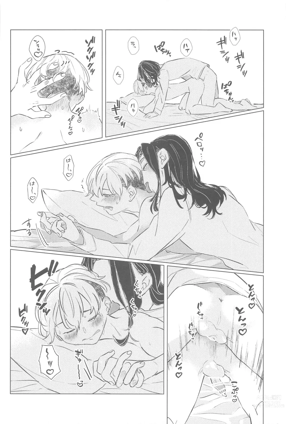 Page 19 of doujinshi Ima wa Dame desu! - Dont touch me