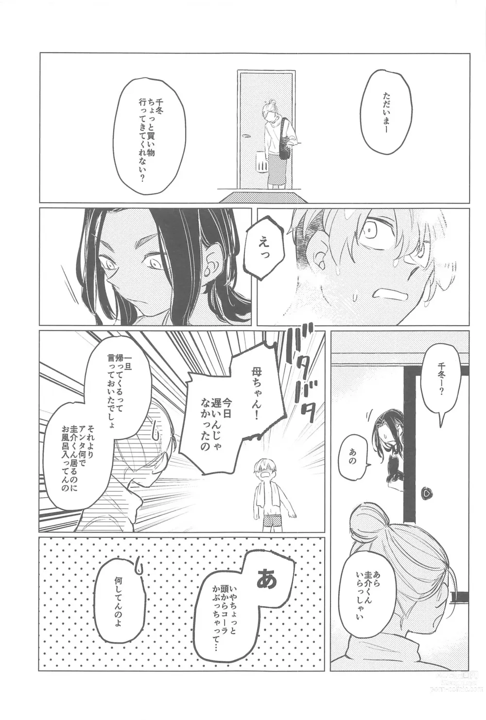 Page 10 of doujinshi Ima wa Dame desu! - Dont touch me