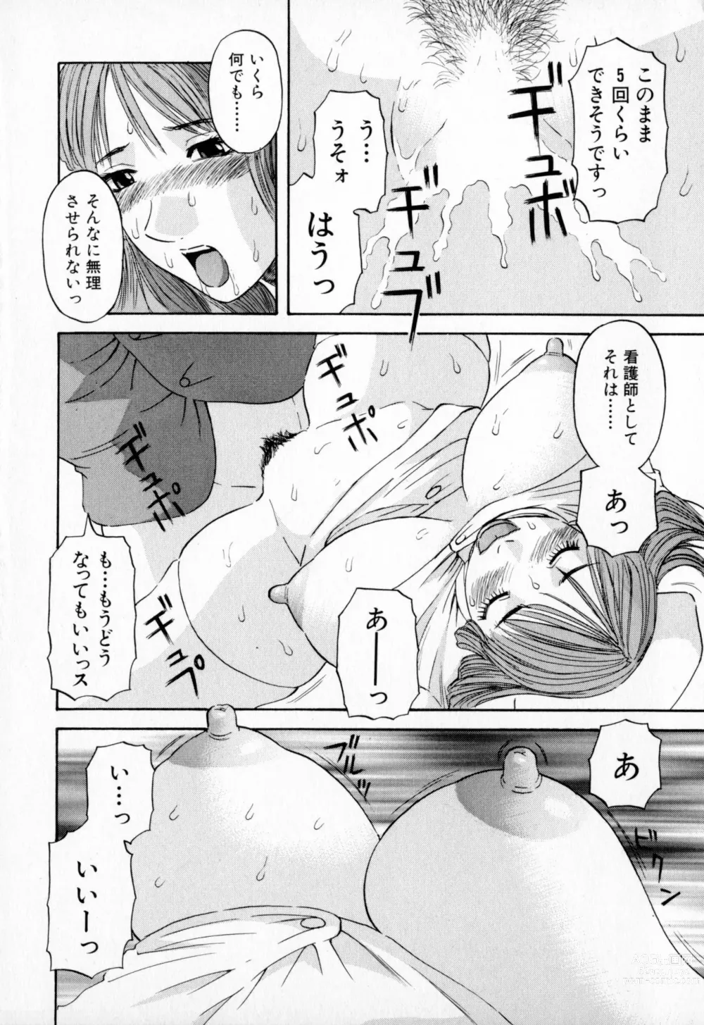 Page 142 of manga Gokuraku Ladies - Paradise Ladies  [Kindan Hen] [Digital