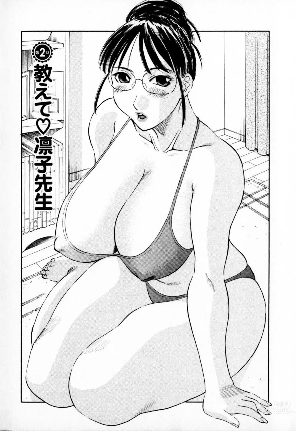 Page 26 of manga Gokuraku Ladies - Paradise Ladies  [Kindan Hen] [Digital