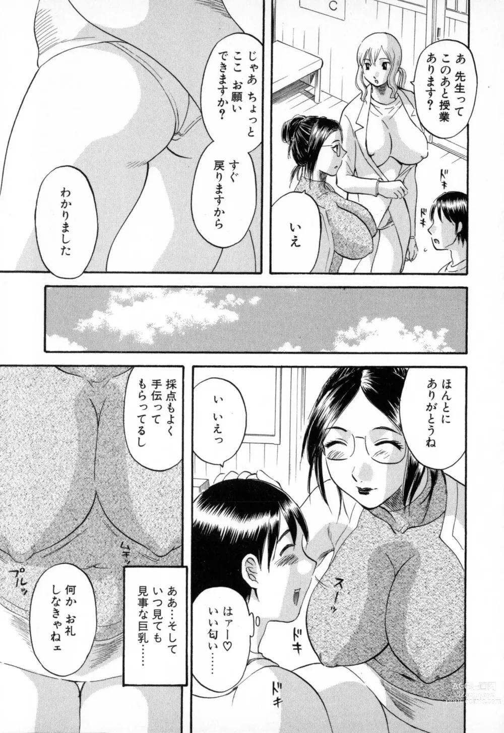 Page 149 of manga Gokuraku Ladies - Paradise Ladies