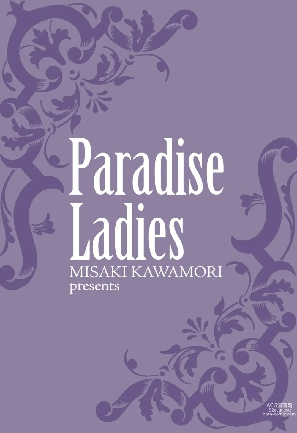 Page 187 of manga Gokuraku Ladies - Paradise Ladies