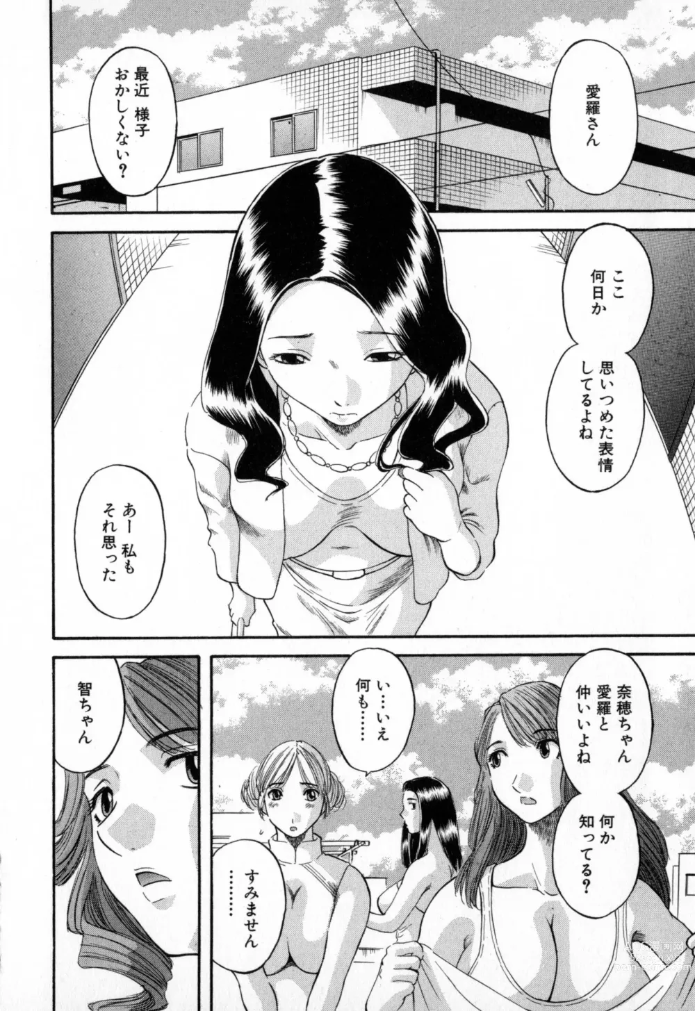 Page 8 of manga Gokuraku Ladies - Paradise Ladies