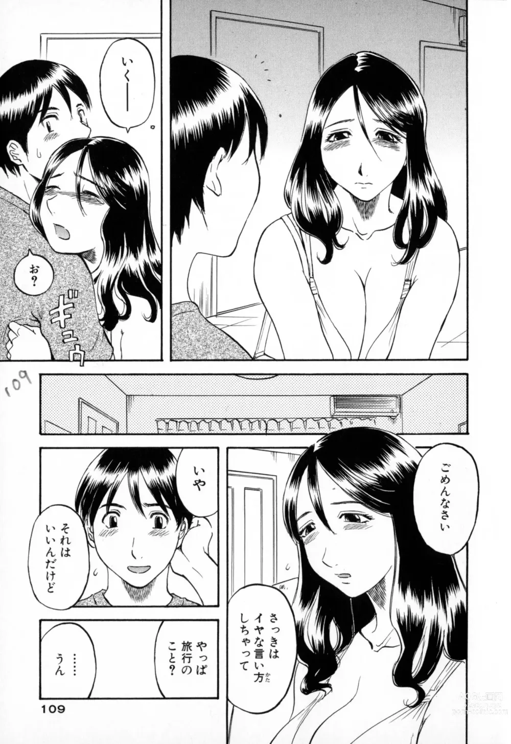 Page 109 of manga Gokuraku Ladies - Paradise Ladies Shuuchi Hen