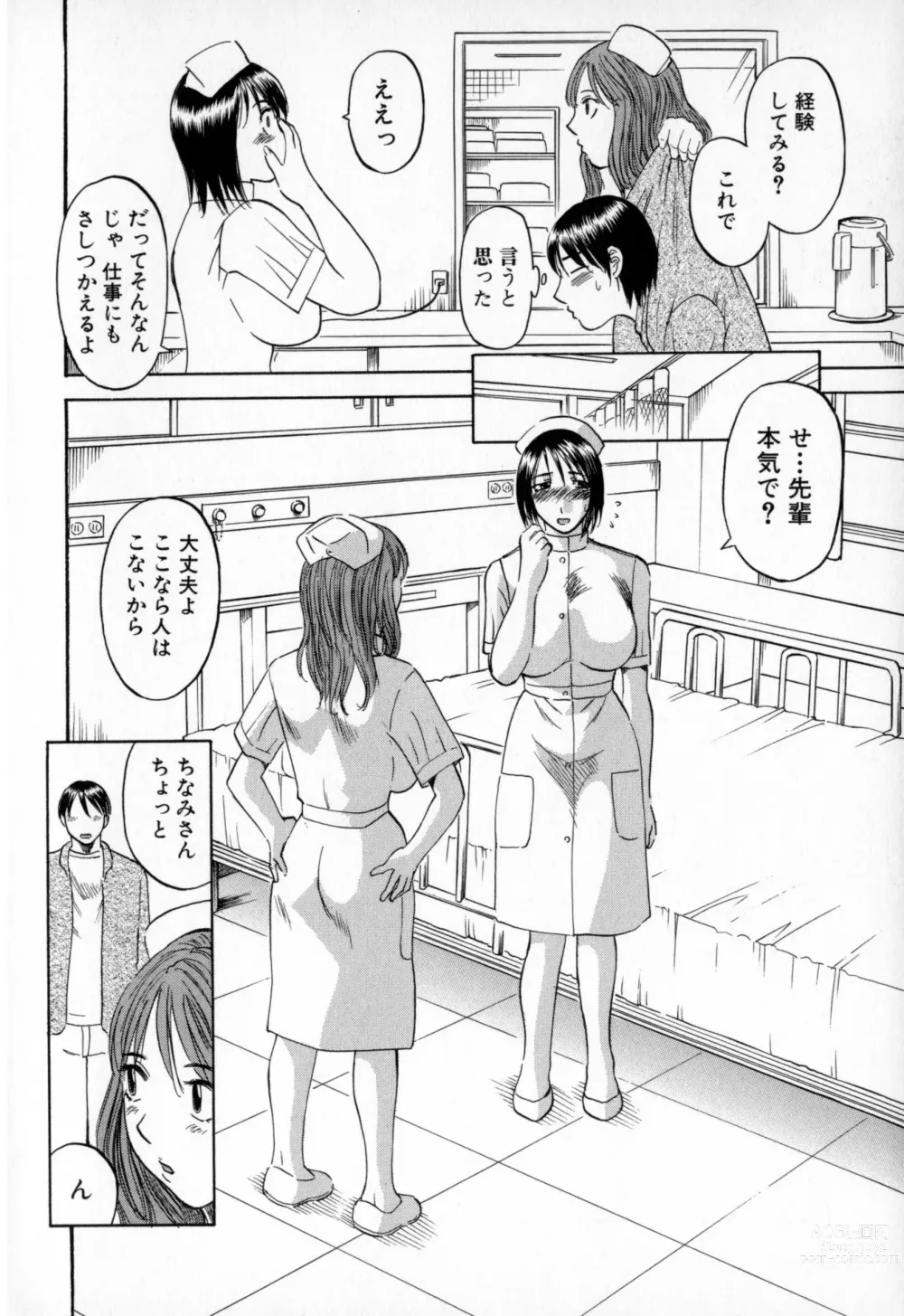 Page 12 of manga Gokuraku Ladies - Paradise Ladies Shuuchi Hen