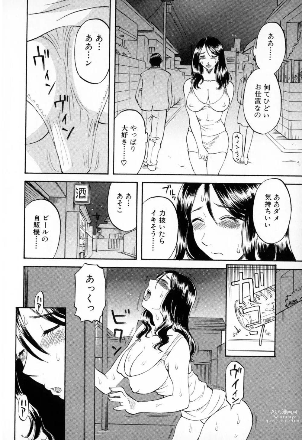 Page 112 of manga Gokuraku Ladies - Paradise Ladies Shuuchi Hen