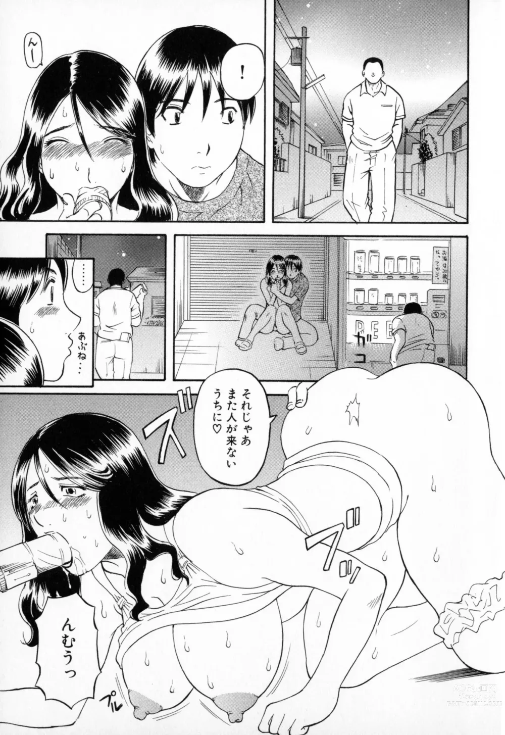 Page 121 of manga Gokuraku Ladies - Paradise Ladies Shuuchi Hen