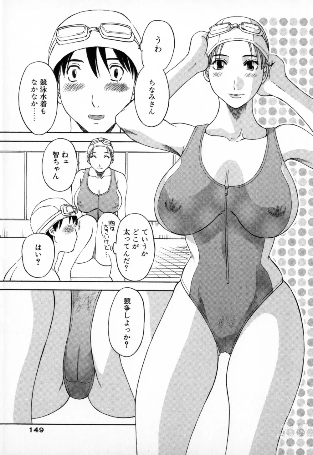 Page 149 of manga Gokuraku Ladies - Paradise Ladies Shuuchi Hen