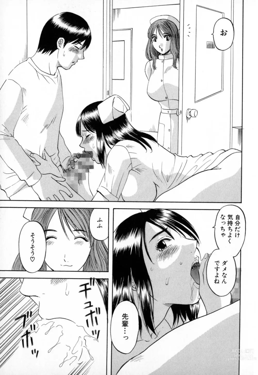 Page 19 of manga Gokuraku Ladies - Paradise Ladies Shuuchi Hen