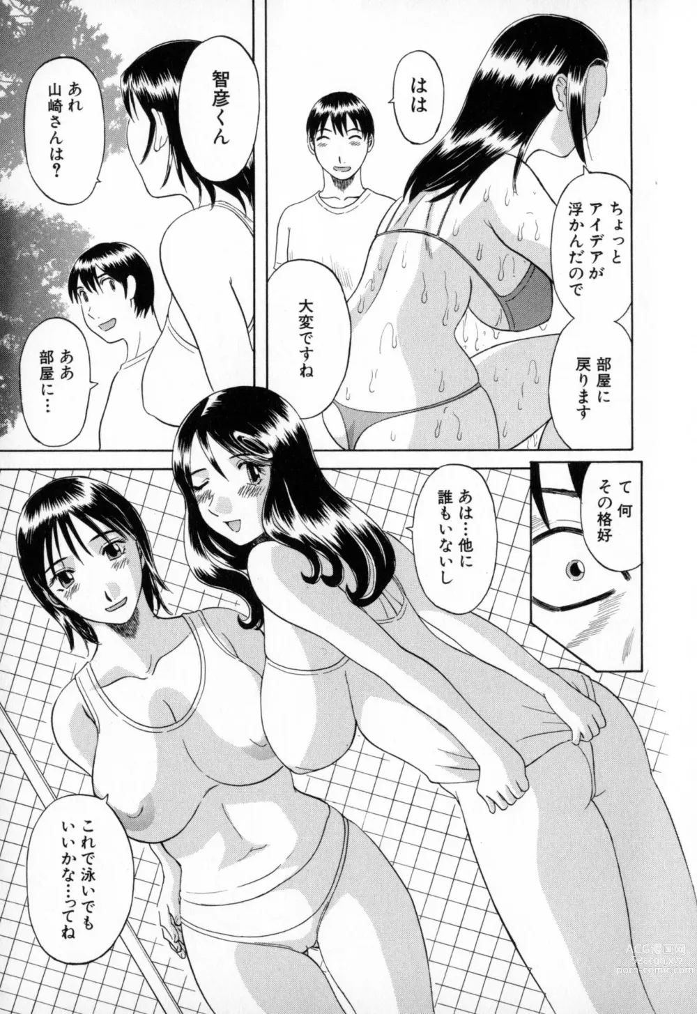 Page 151 of manga Gokuraku Ladies - Paradise Ladies Haitoku Hen