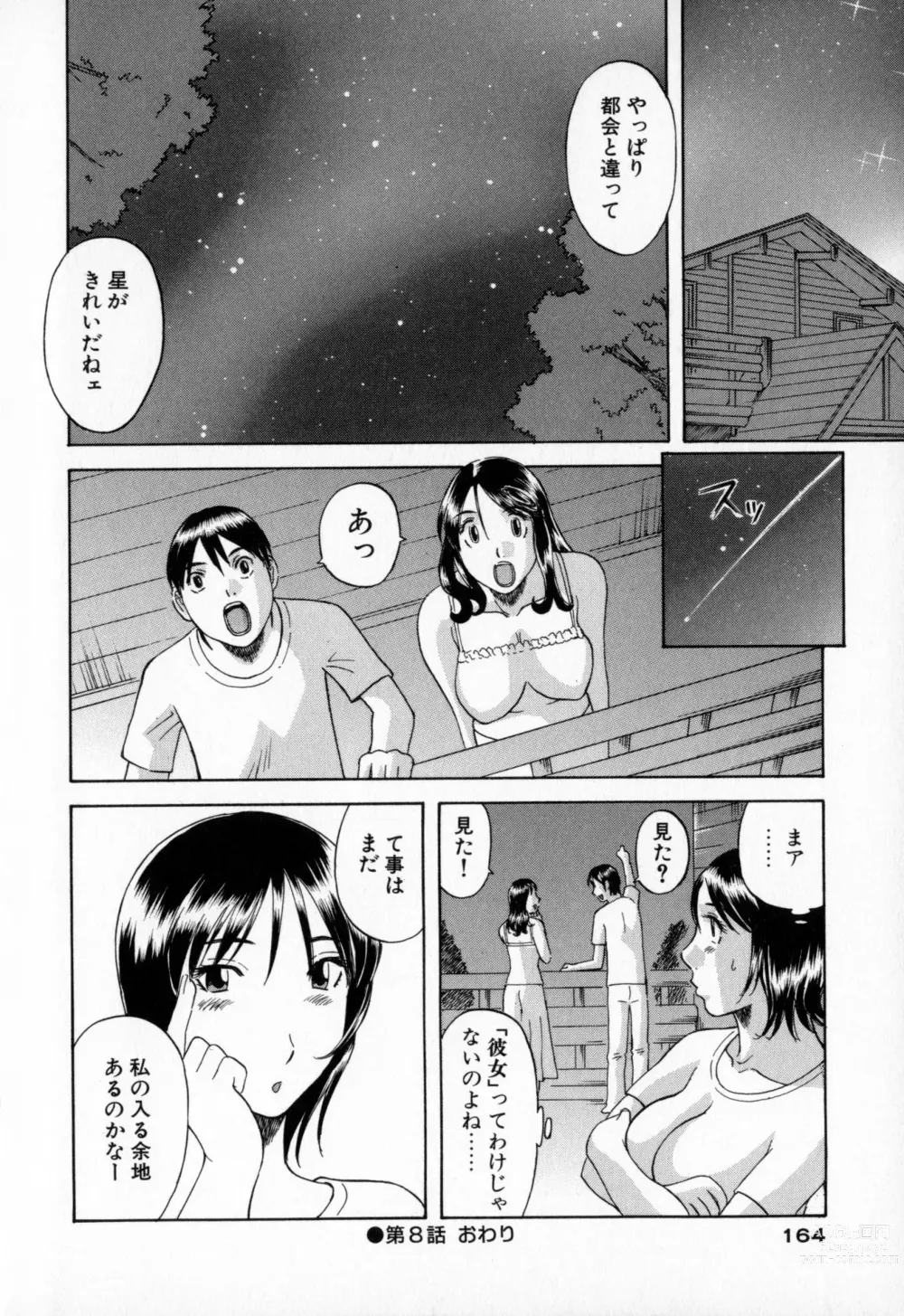 Page 164 of manga Gokuraku Ladies - Paradise Ladies Haitoku Hen